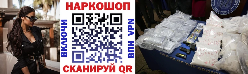 Магазины продажи наркотиков Шиханы ГАШИШ COCAIN АМФ Меф Alpha-PVP