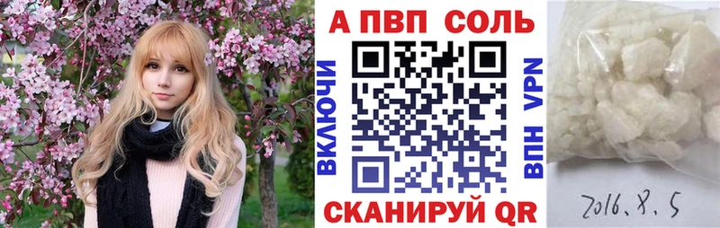 Альфа ПВП Соль  купить   Шиханы 