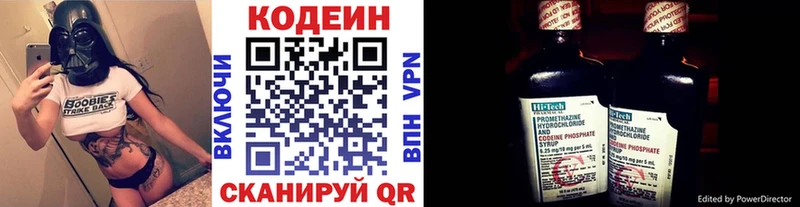 Кодеиновый сироп Lean напиток Lean (лин)  закладки  Шиханы 