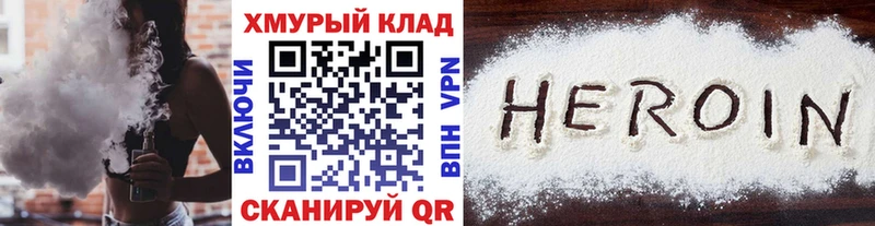Героин хмурый  Шиханы 