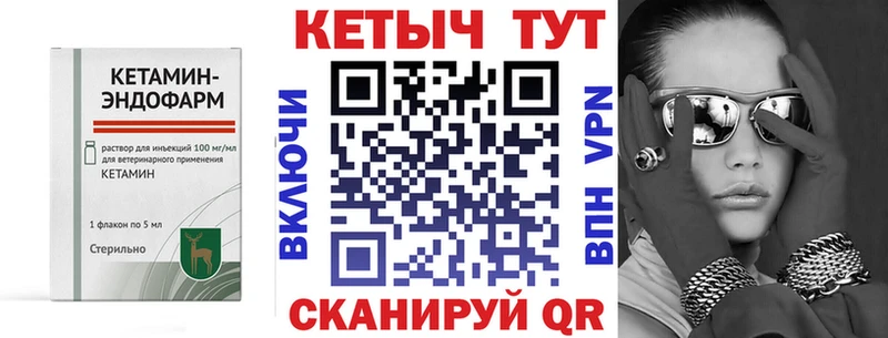 Кетамин ketamine Шиханы
