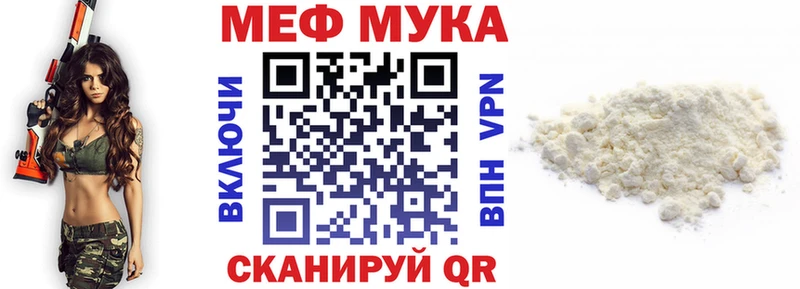 Мефедрон  Шиханы