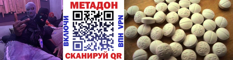 Метадон мёд Шиханы
